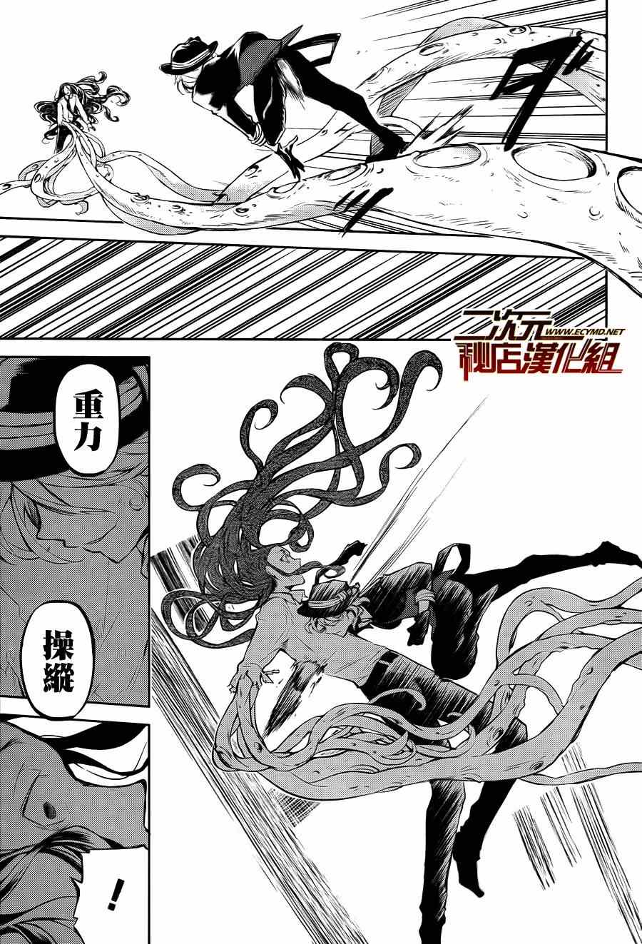 第31话4