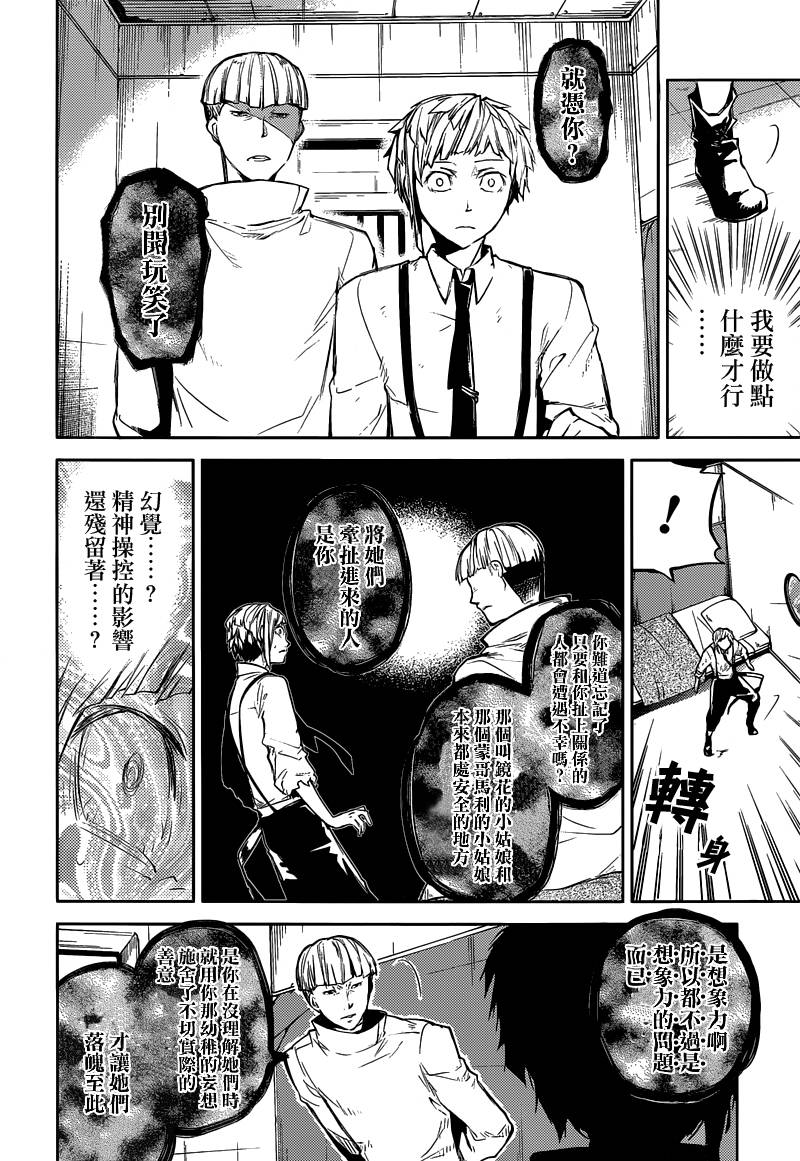 第28话2