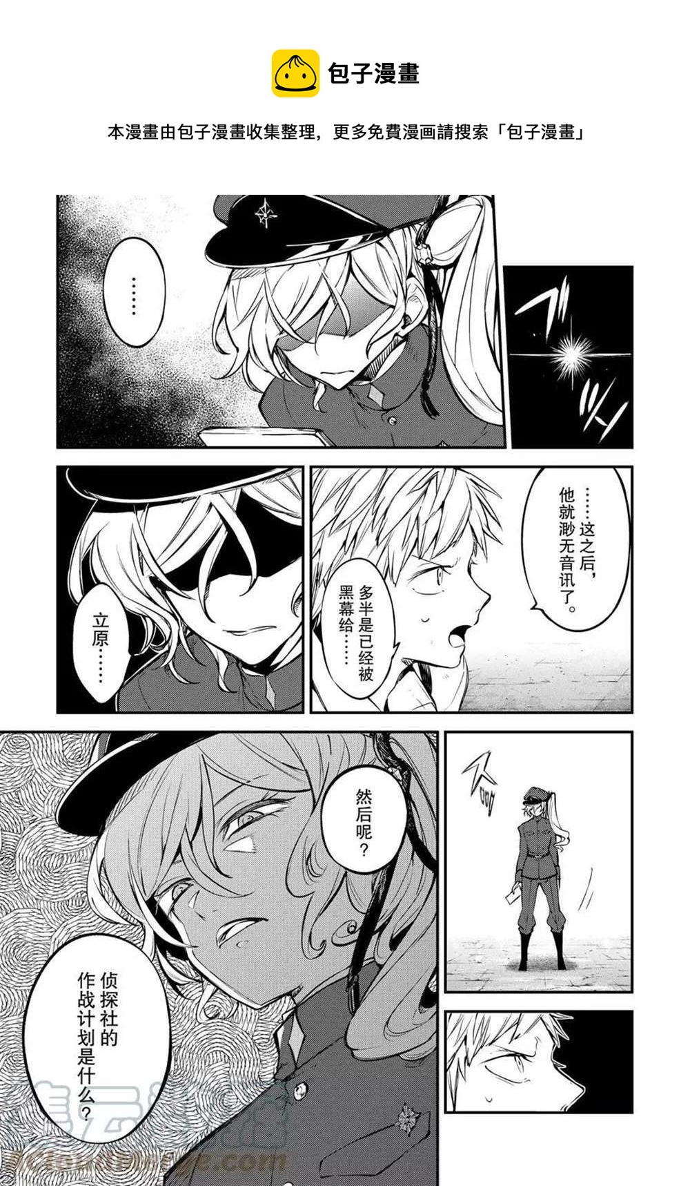 第98话4
