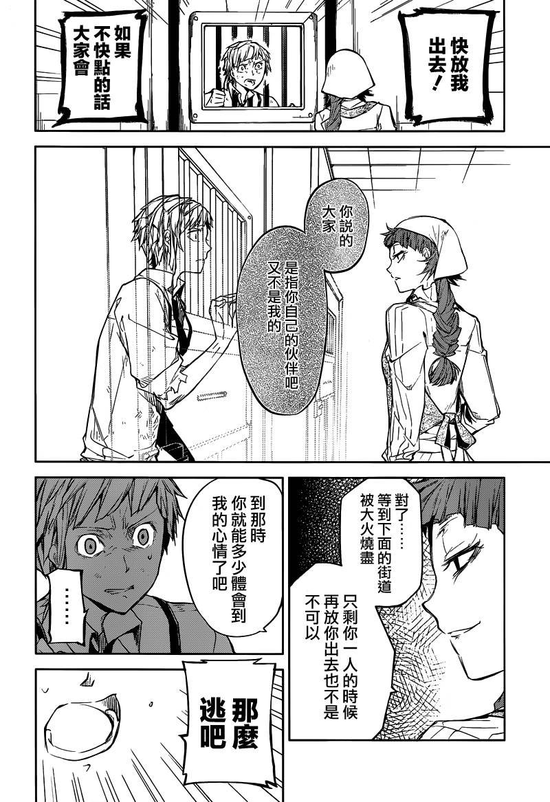 第28话4
