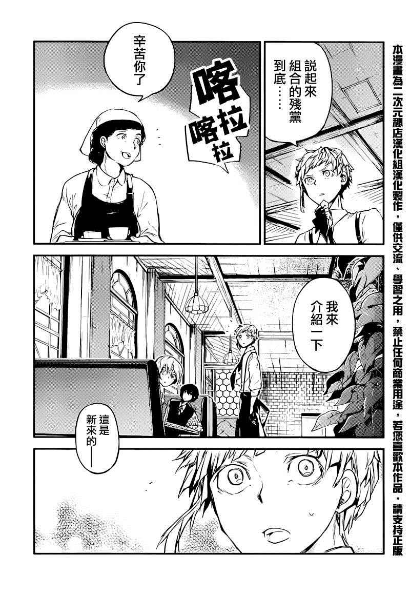 第38话3