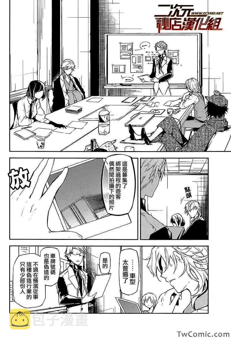 第10话4