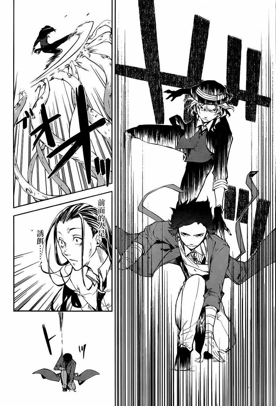 第31话3