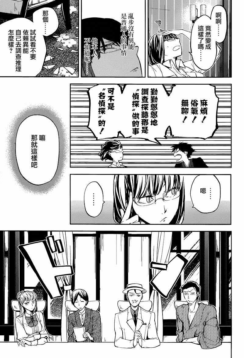 第32话0