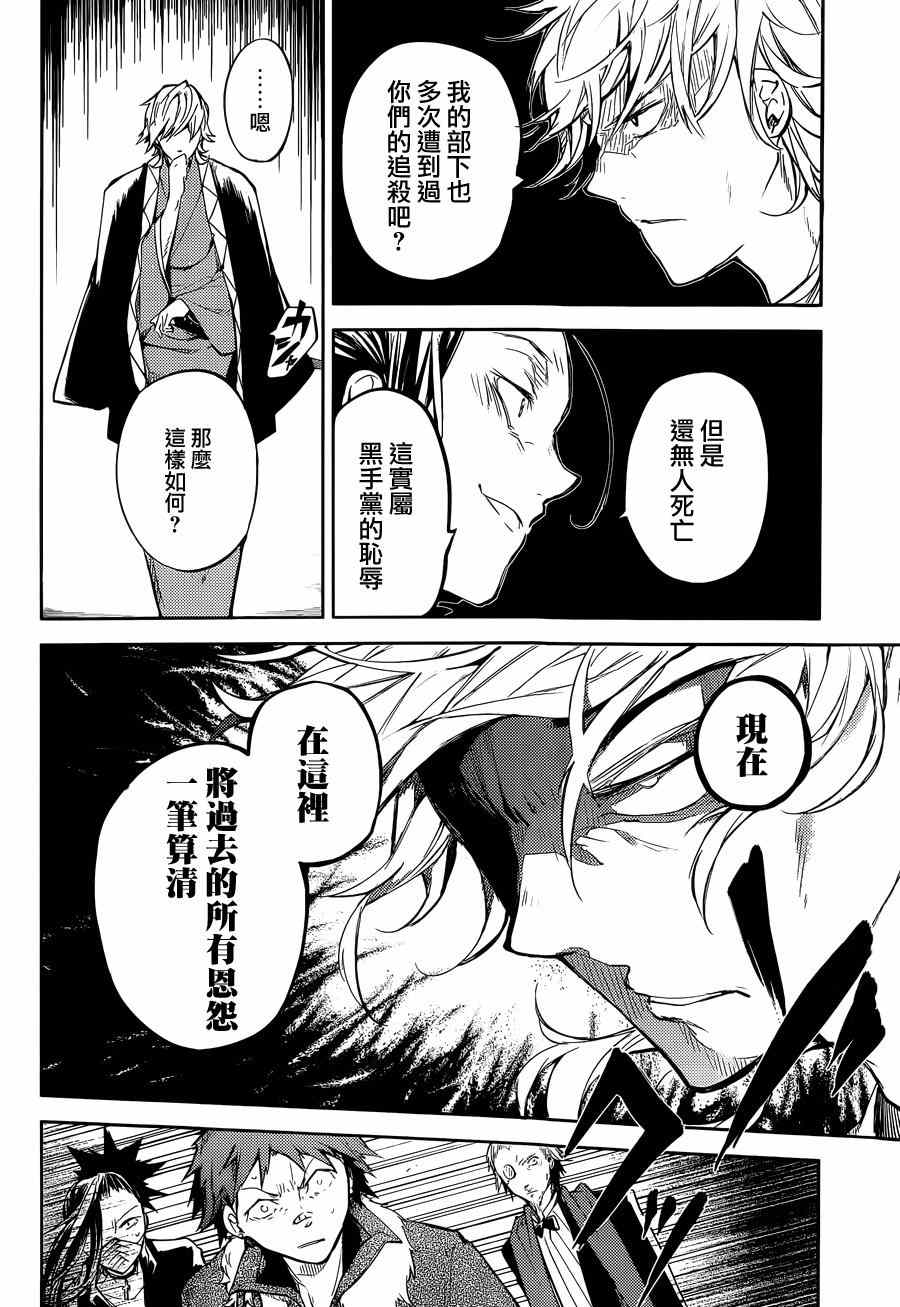 第30话4