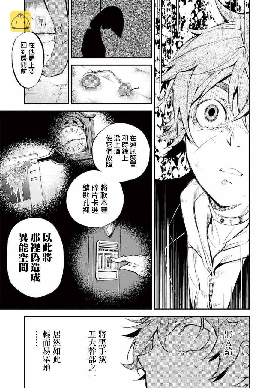 第42话4