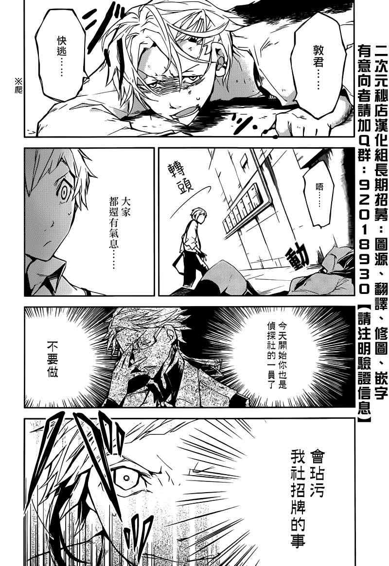 第4话2