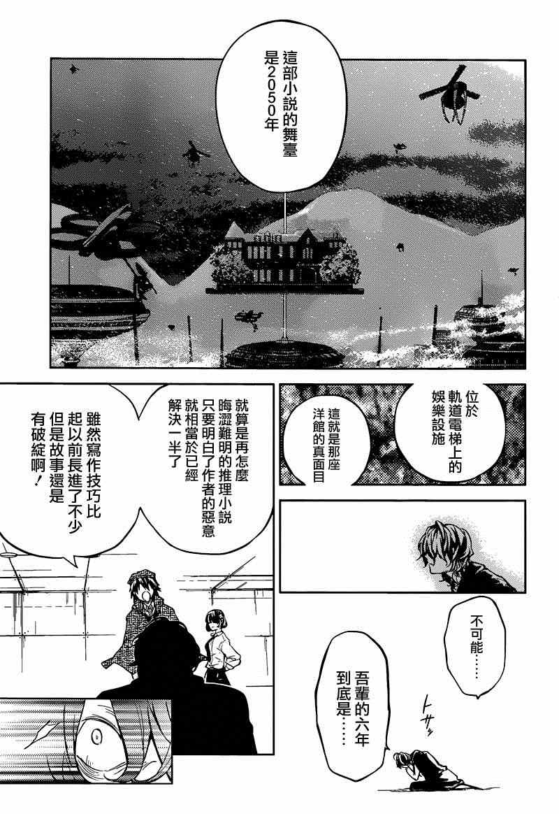 第32话1