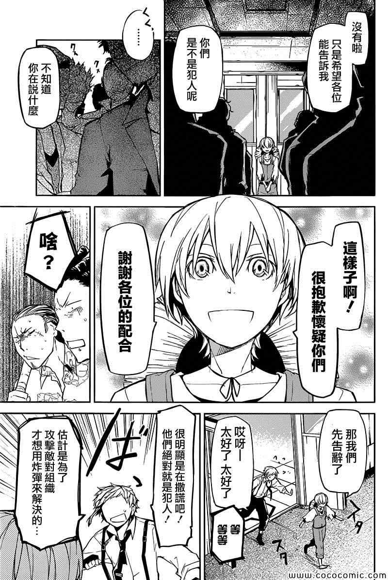 第13话2