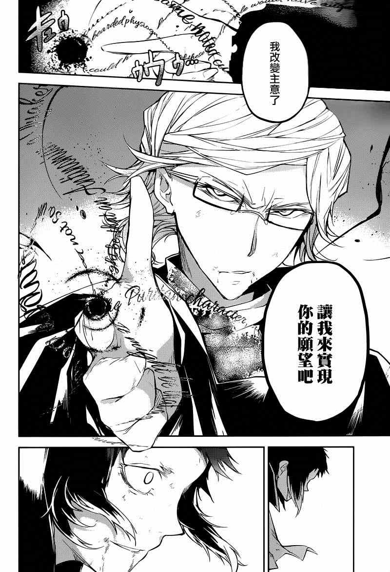 第21话3