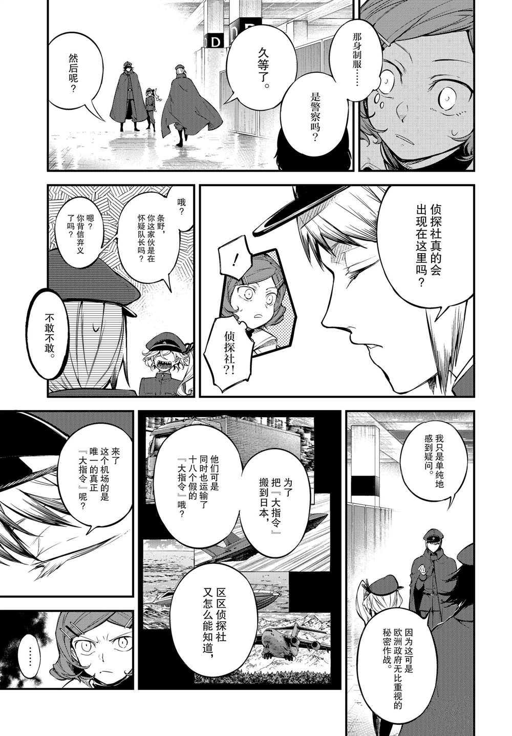 第92话4