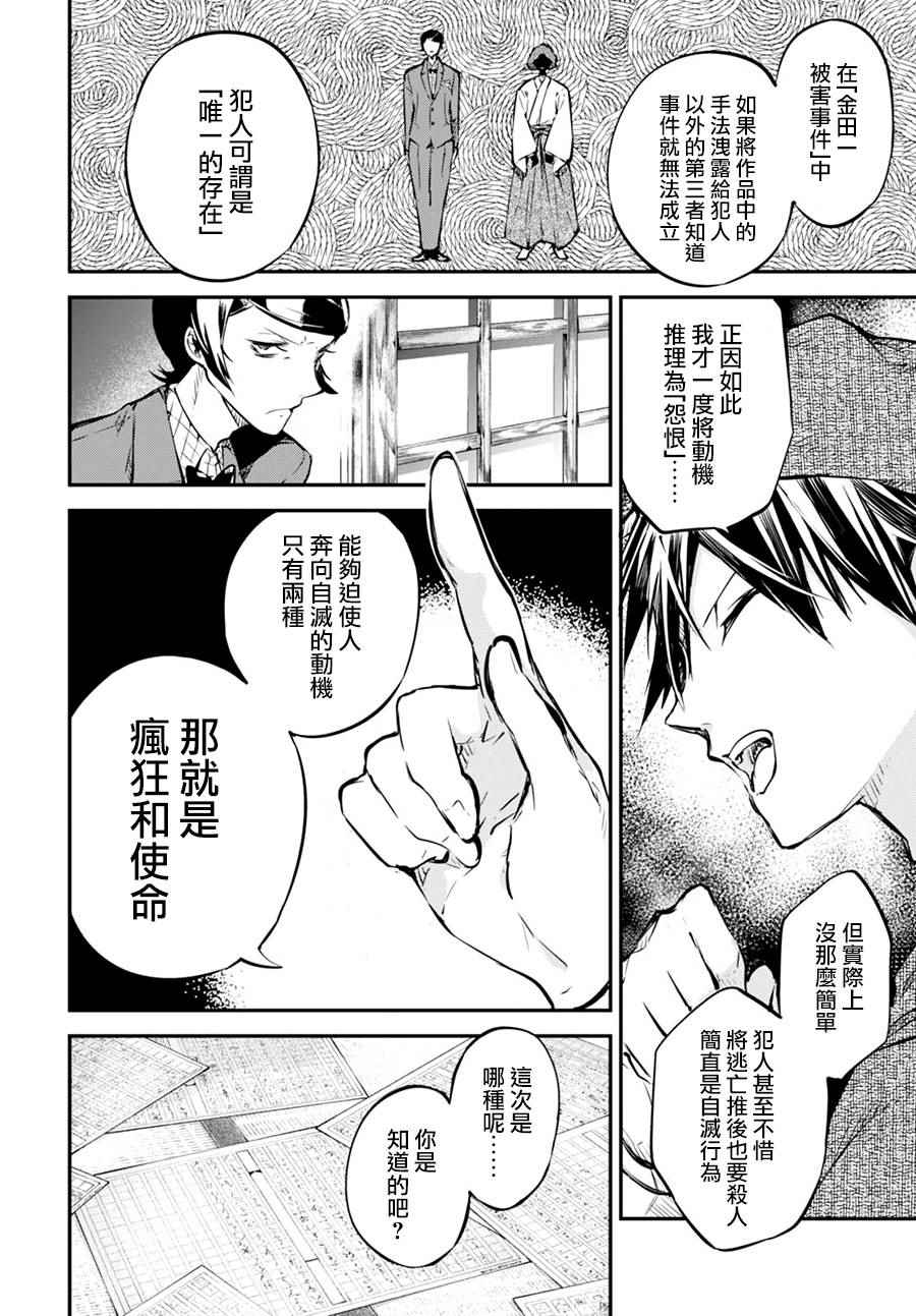 第56话4