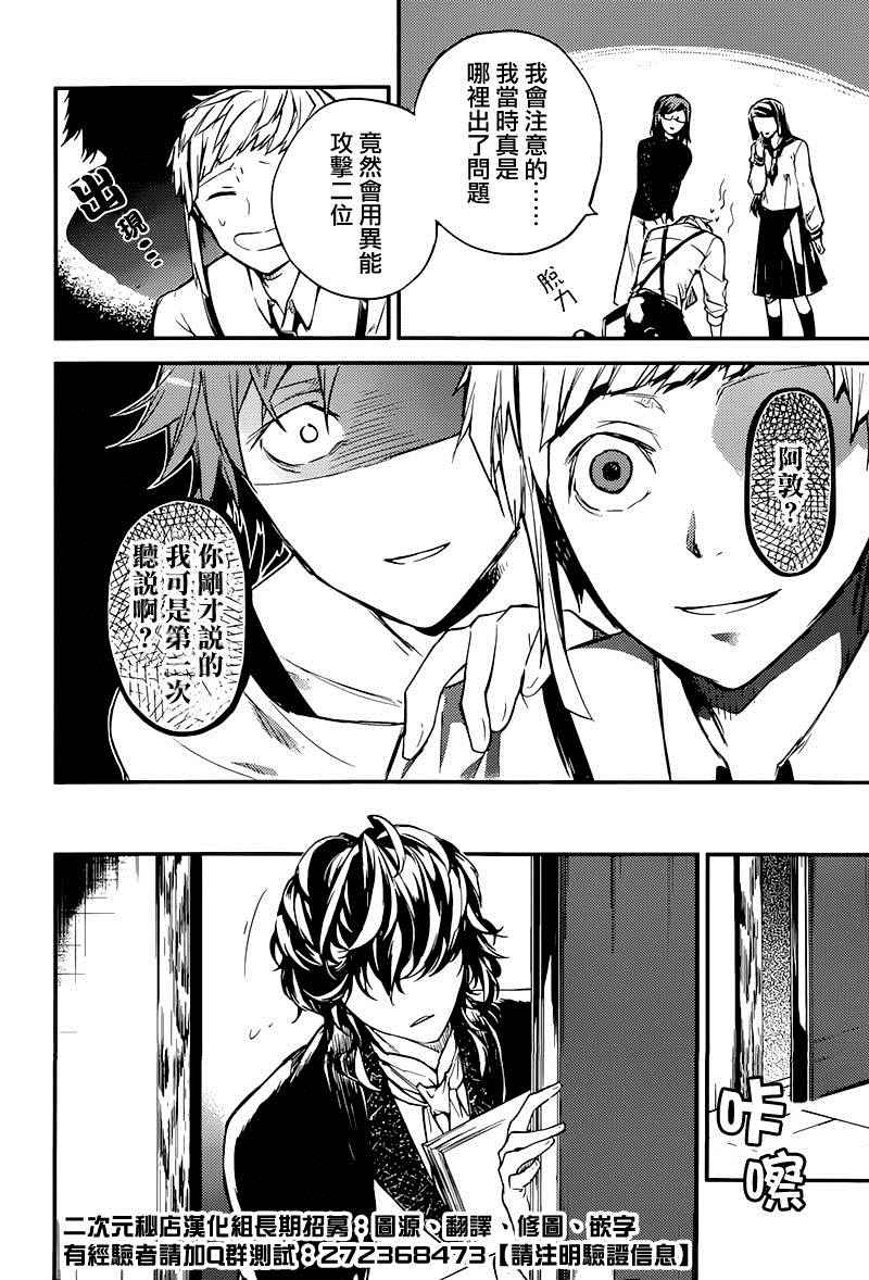 第37话4