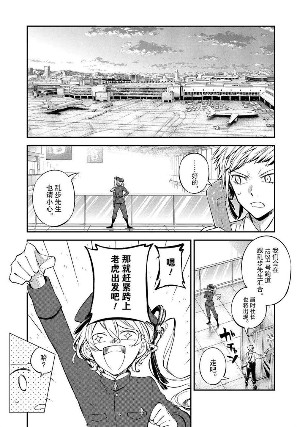 第99话3