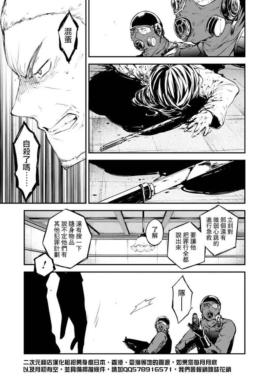 第59话2