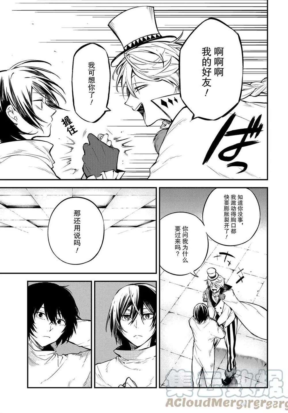 第96.5话2