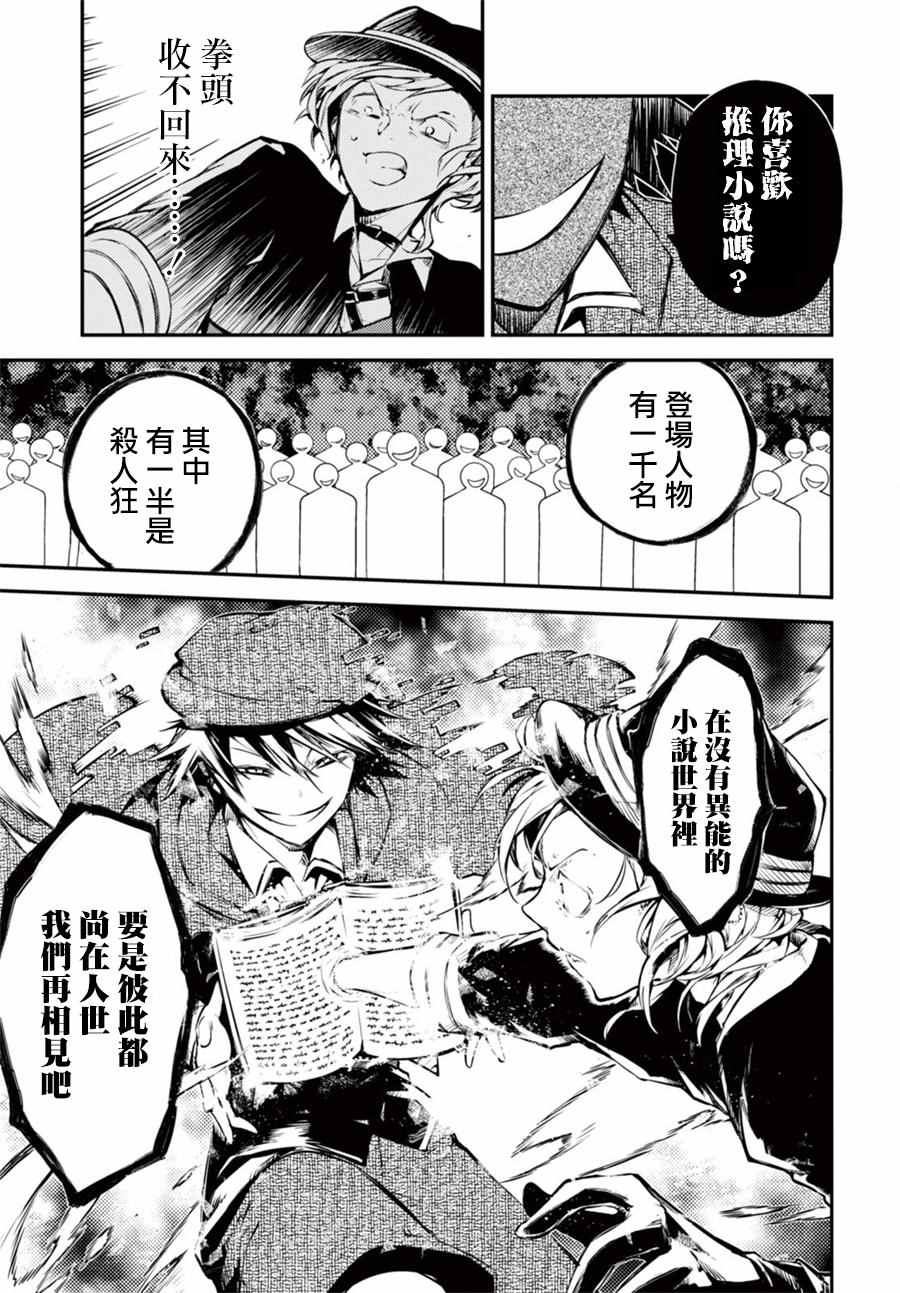 第49话3