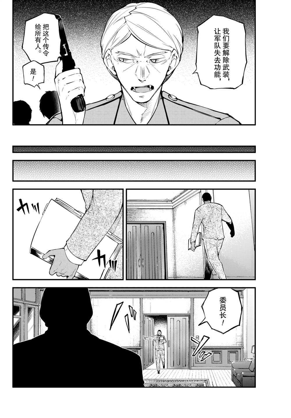 第90话4