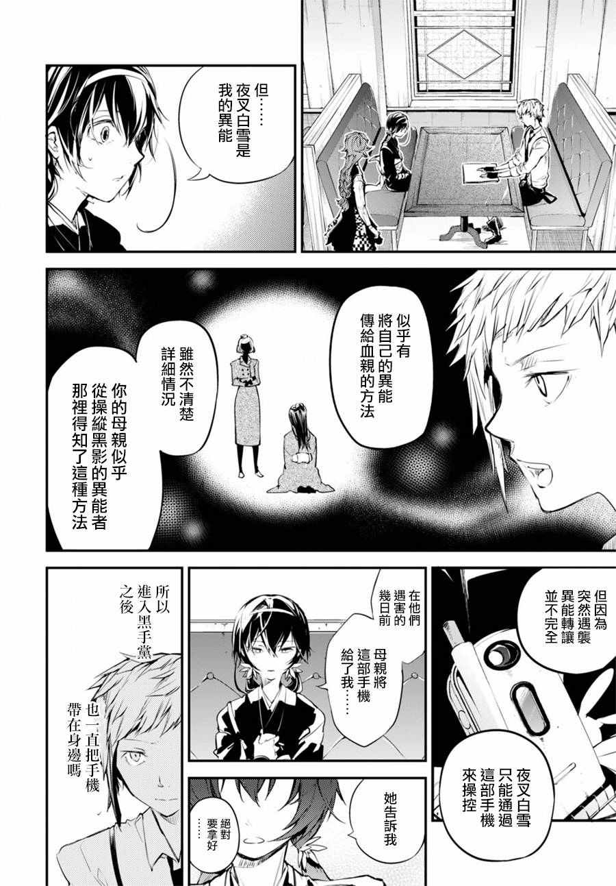 第43话3