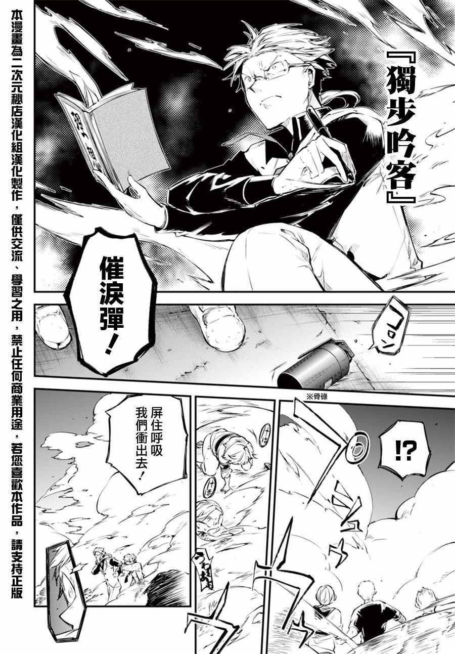 第5话4