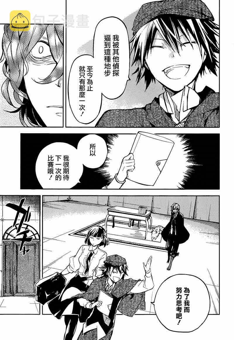 第32话3