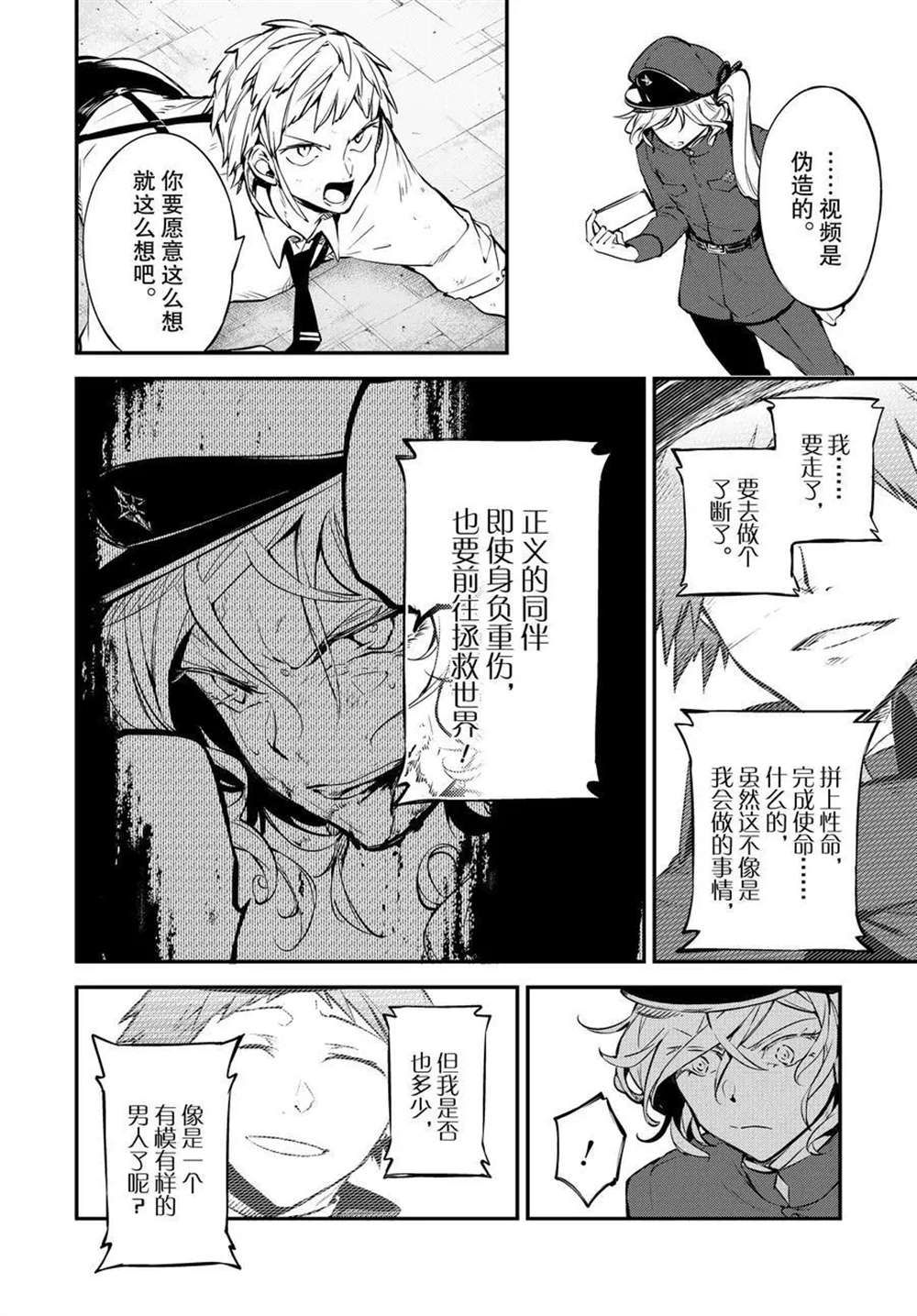第98话3