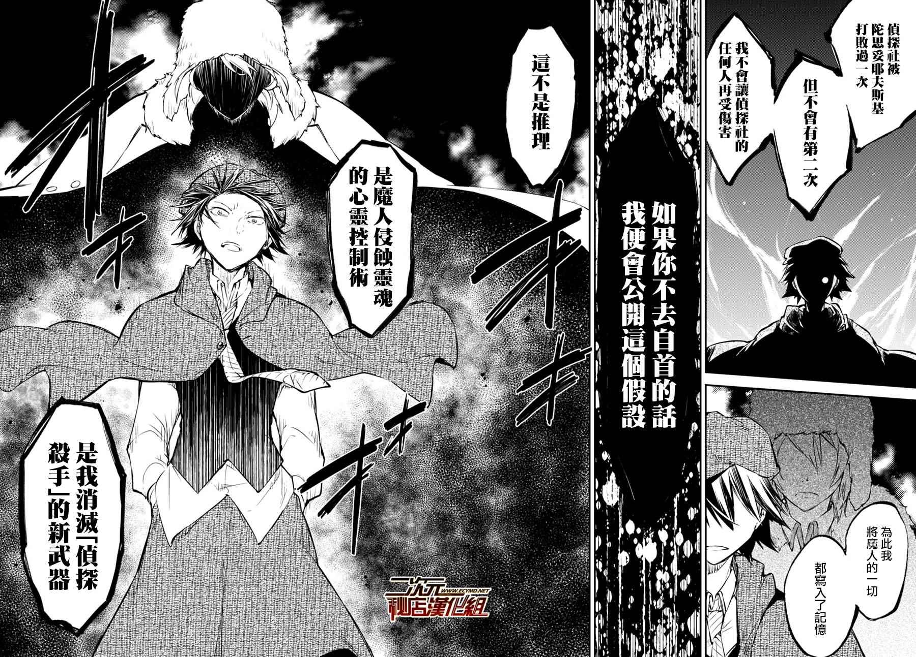 第56话2