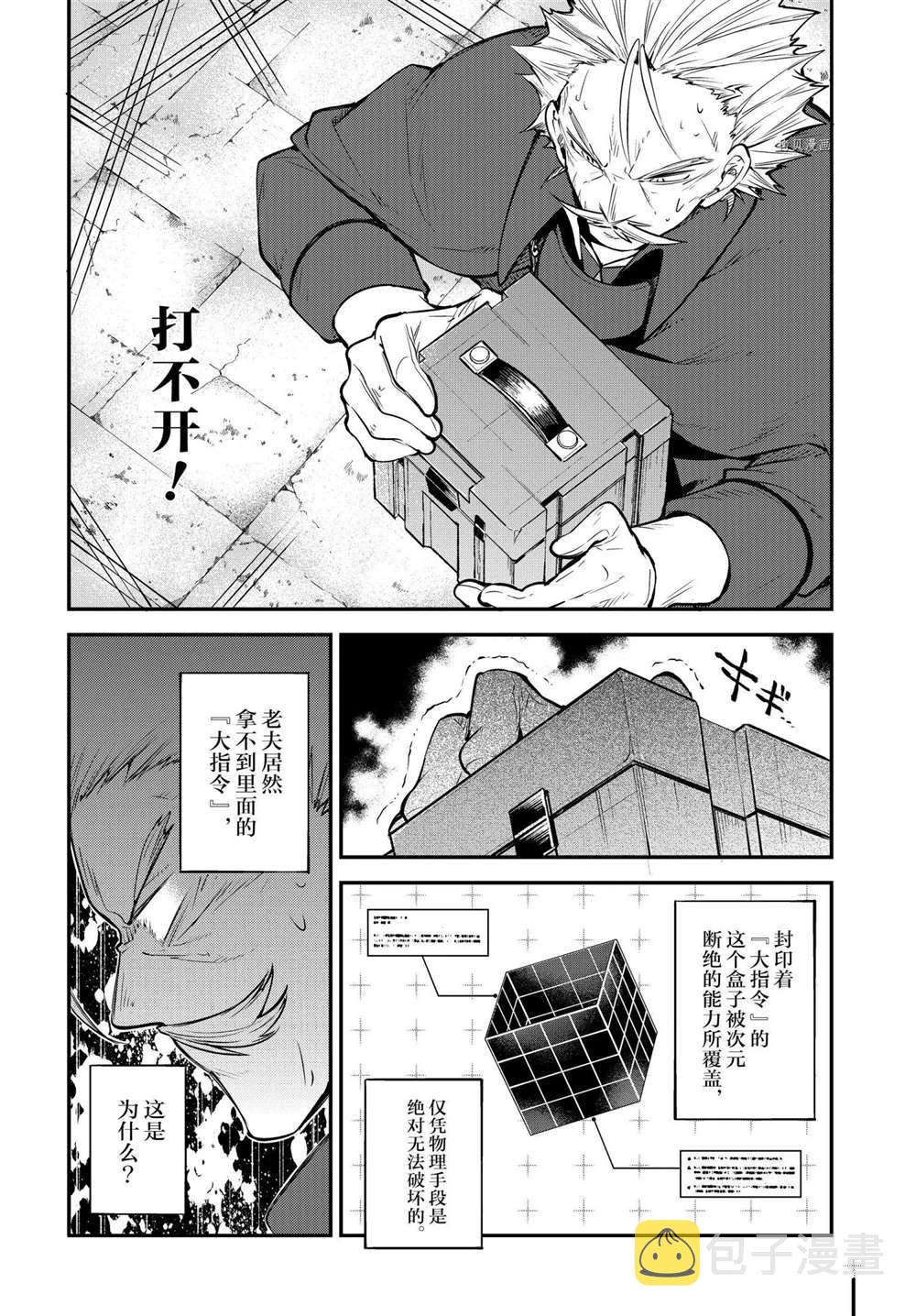 第96话3