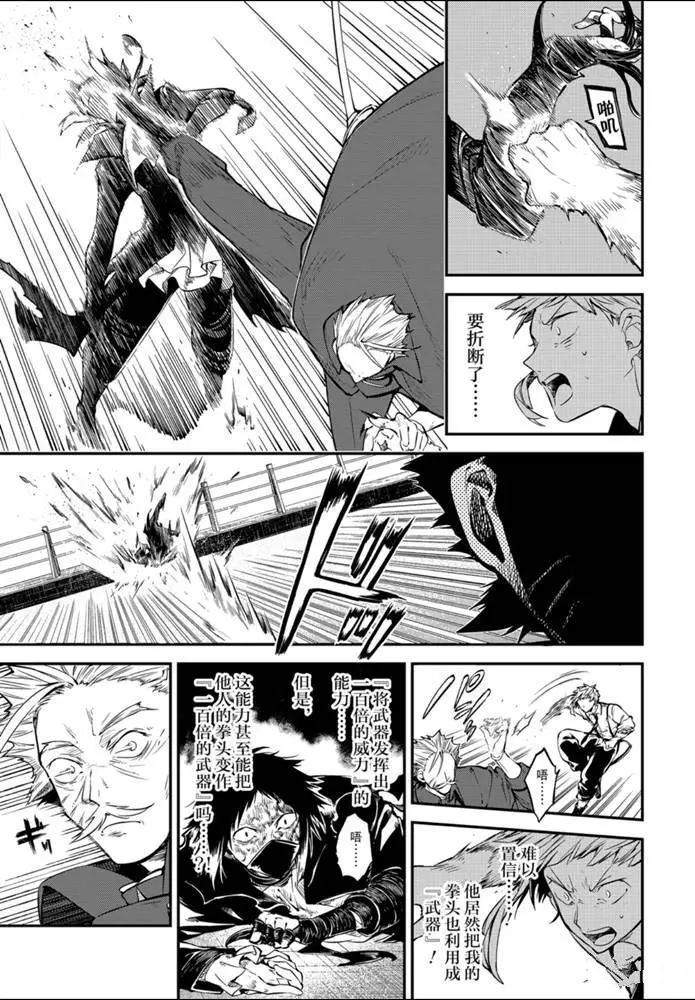 第86话2