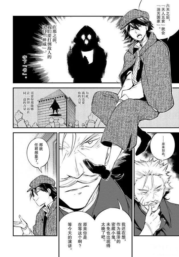 第82话1