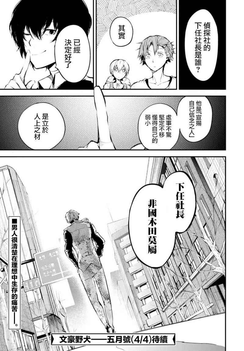 第40话4