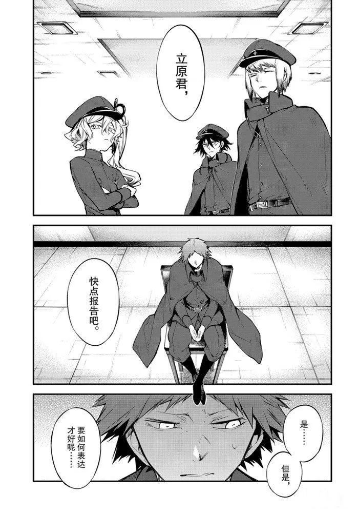 第88话4