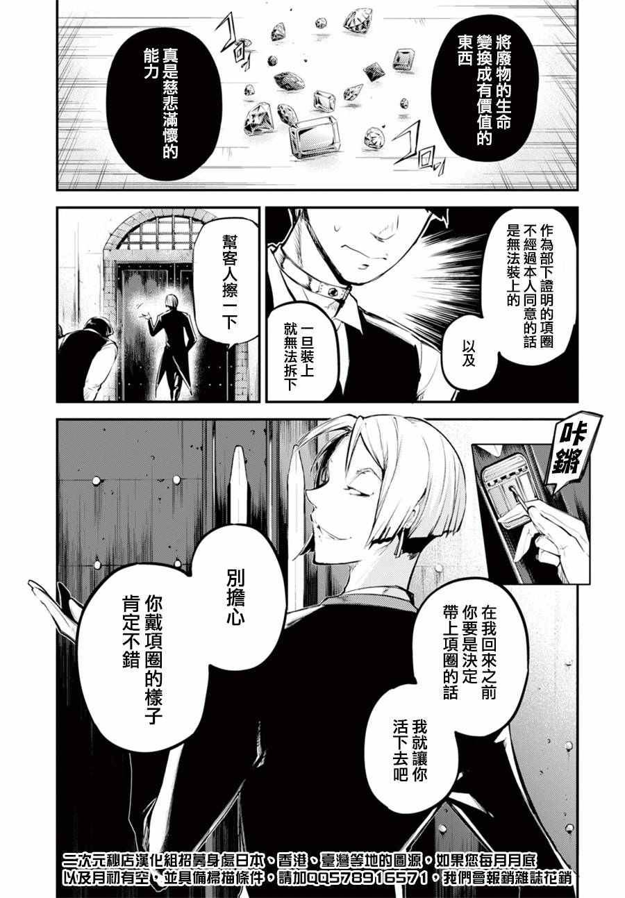 第42话2