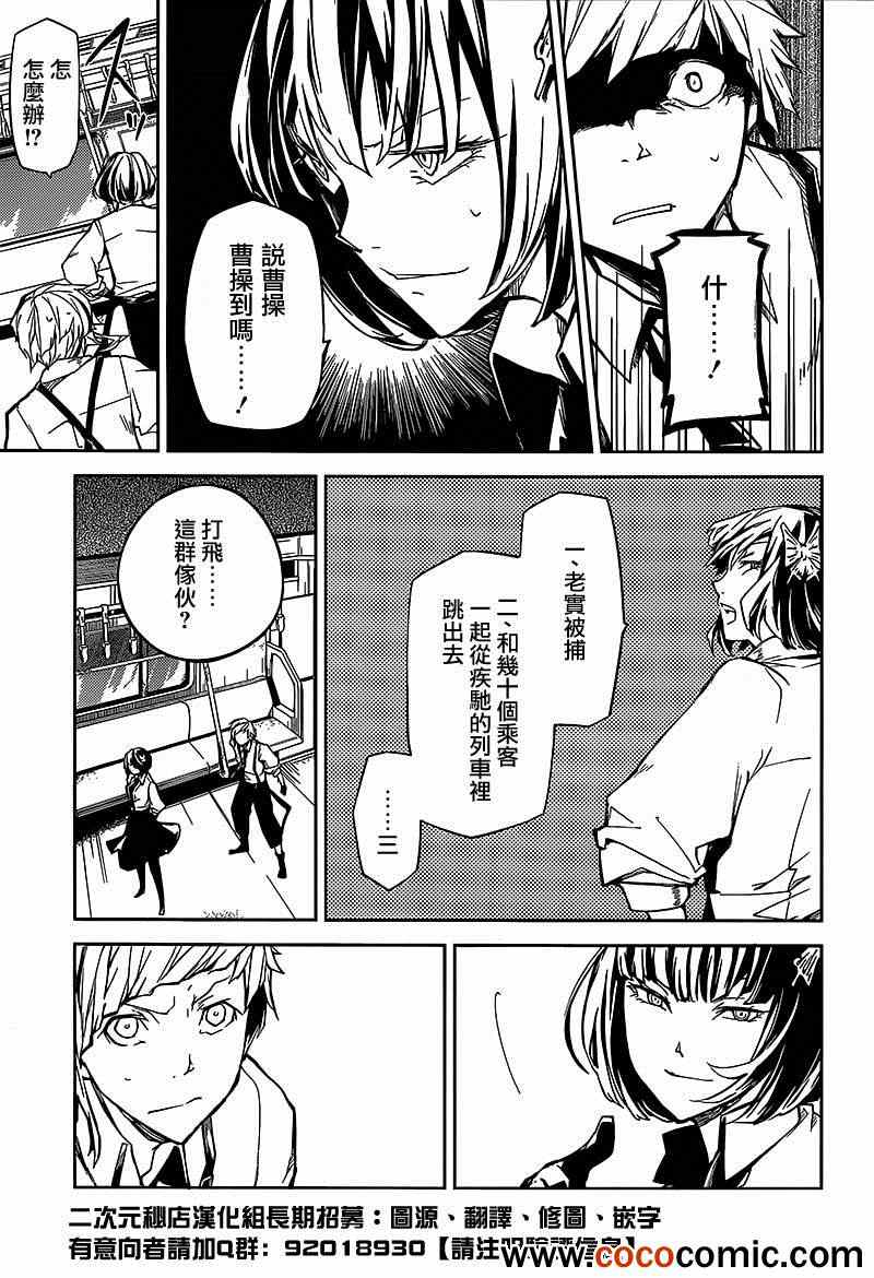 第7话3