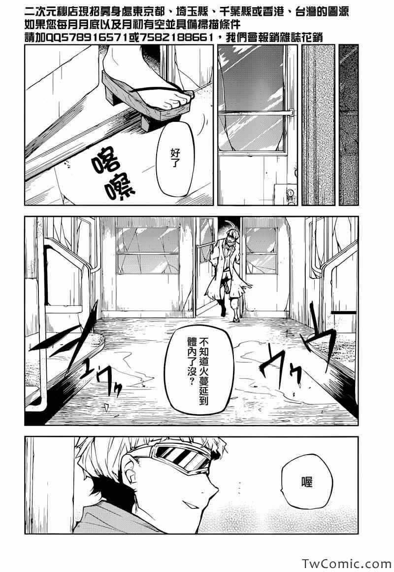 第7话4