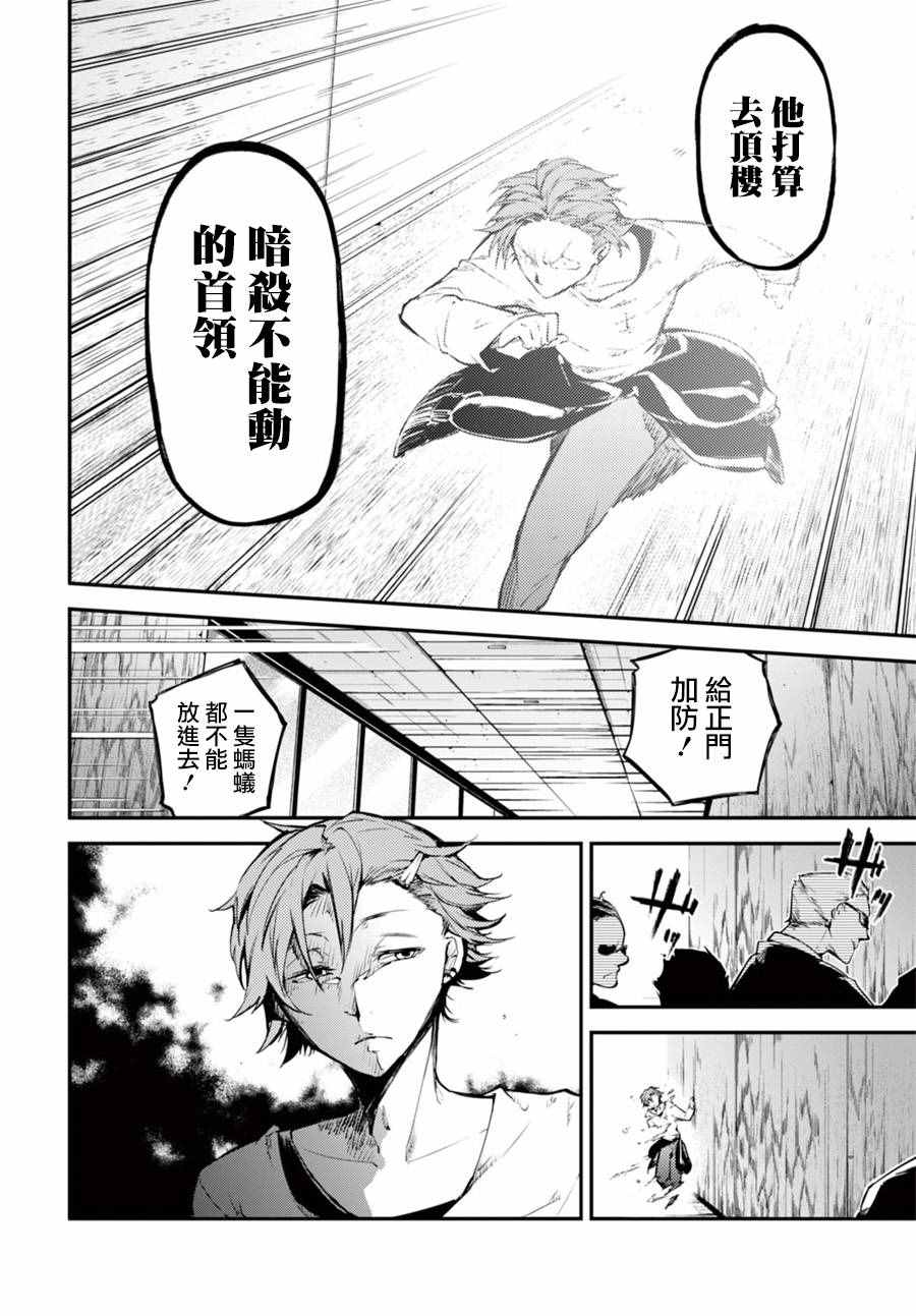 第48话3
