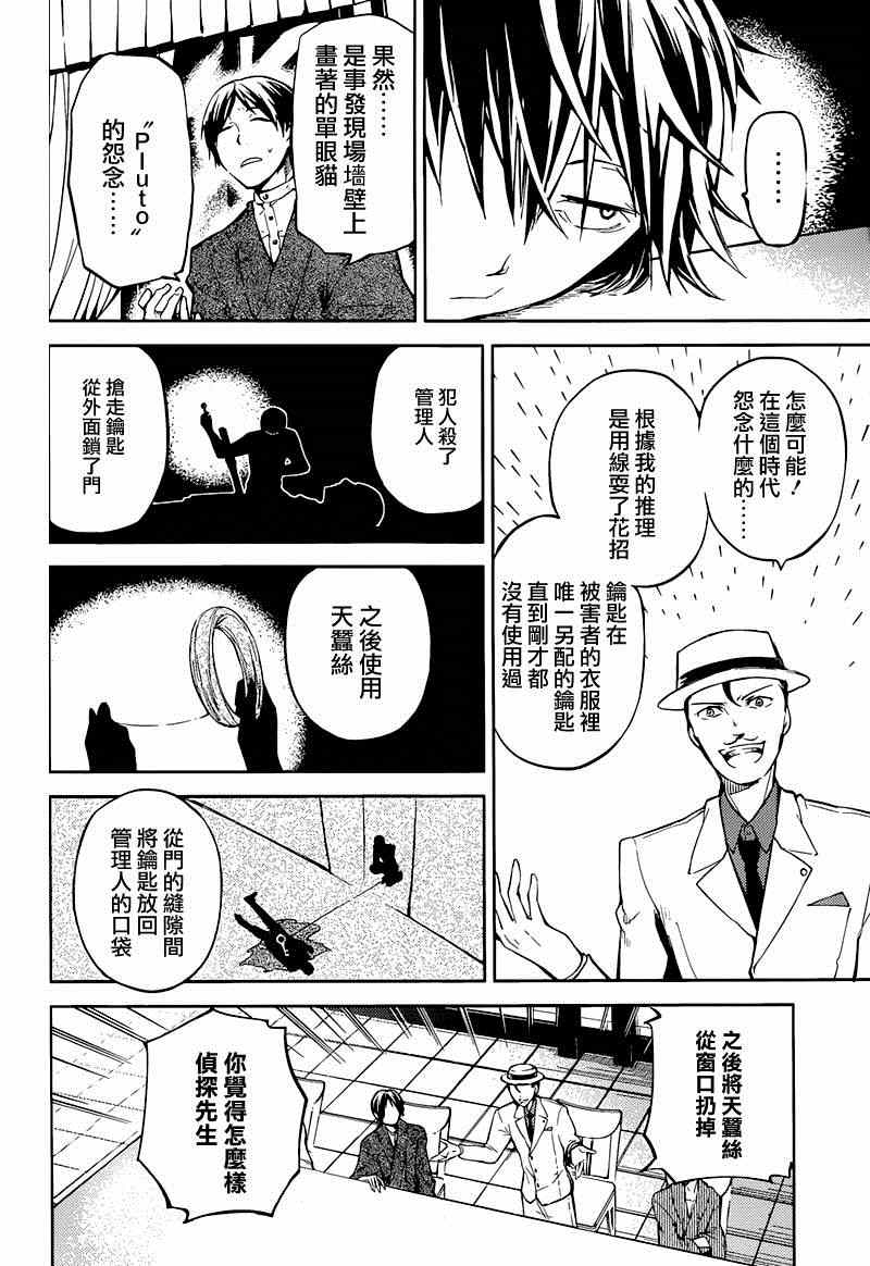 第32话3