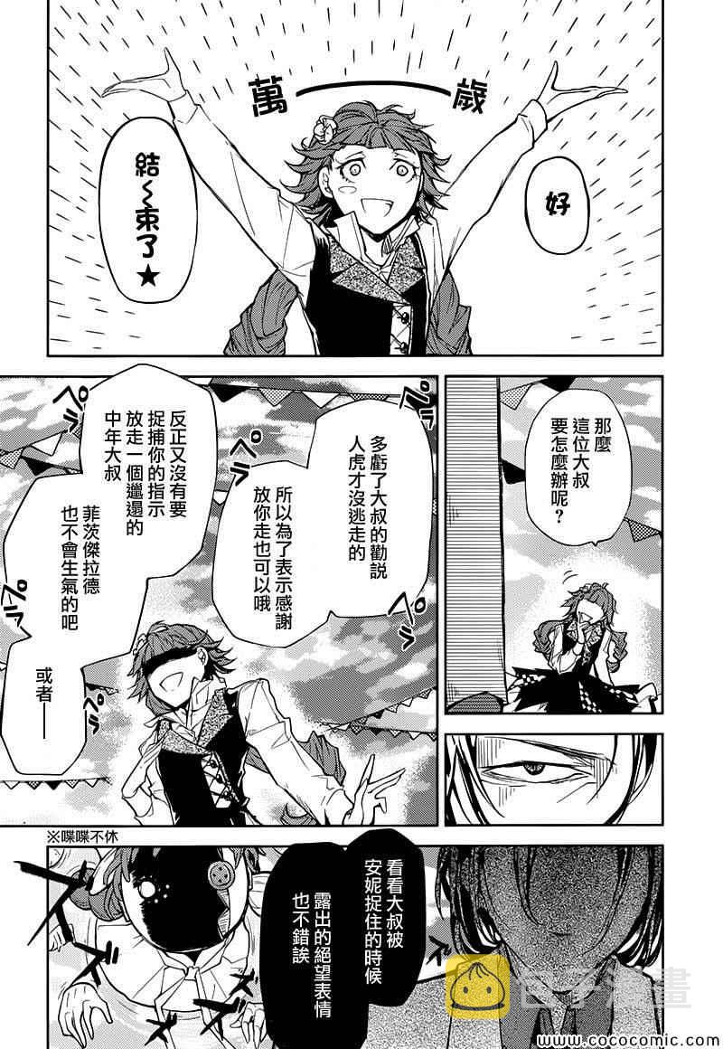 第16话2