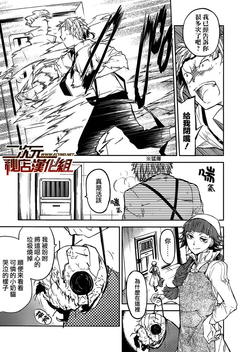 第28话3