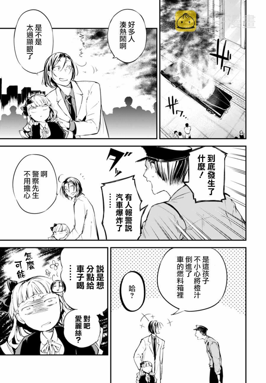 第46话4