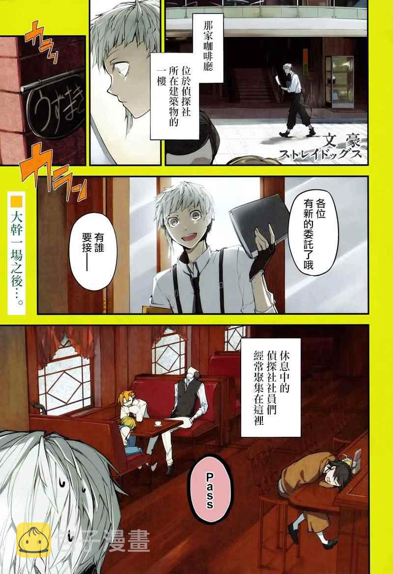 第38话4