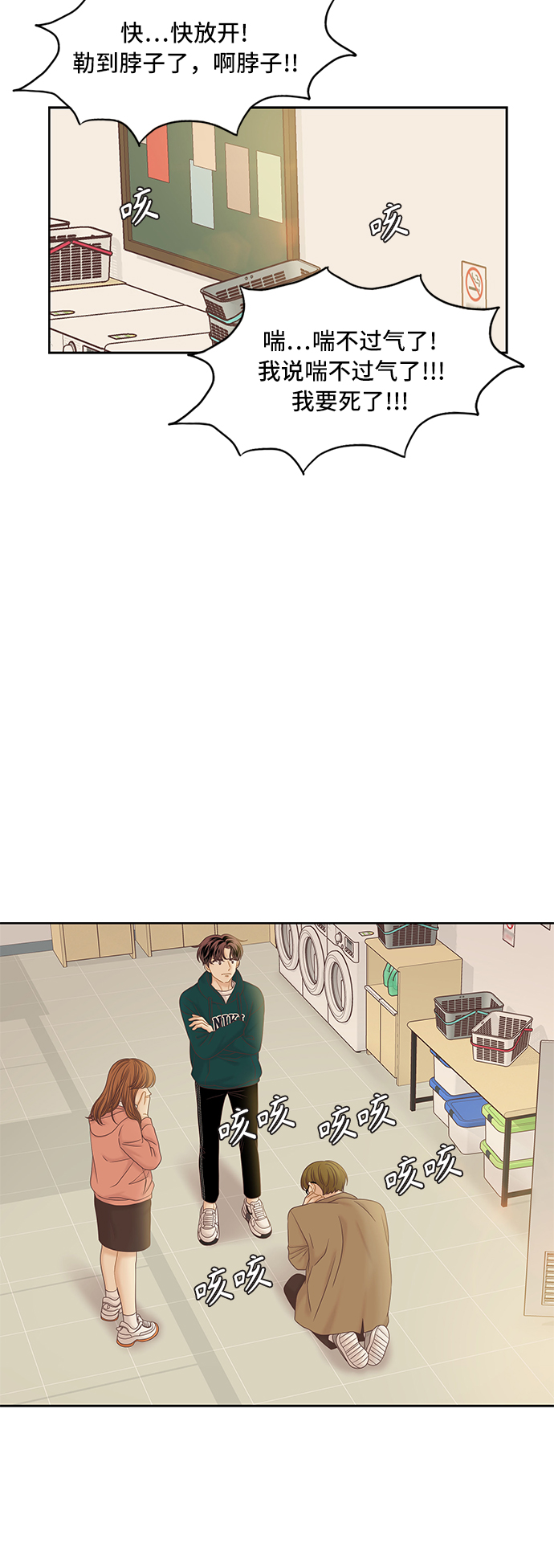 [第二季] 第52话4