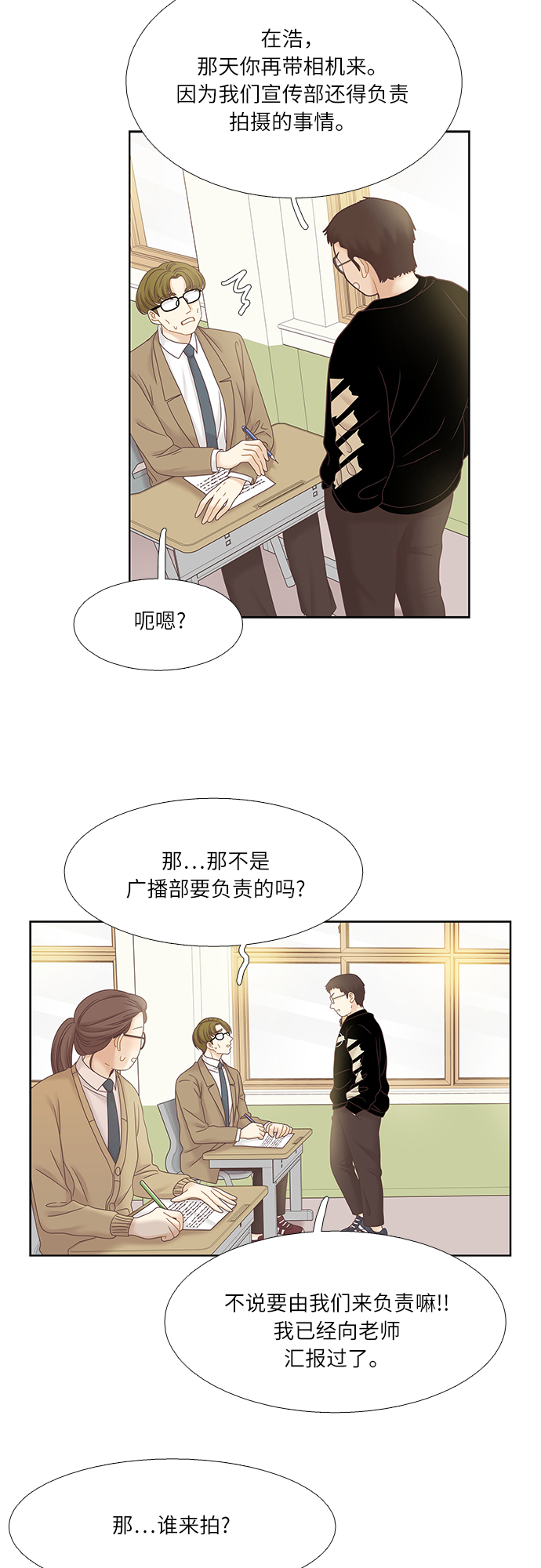 [第二季] 第37话3