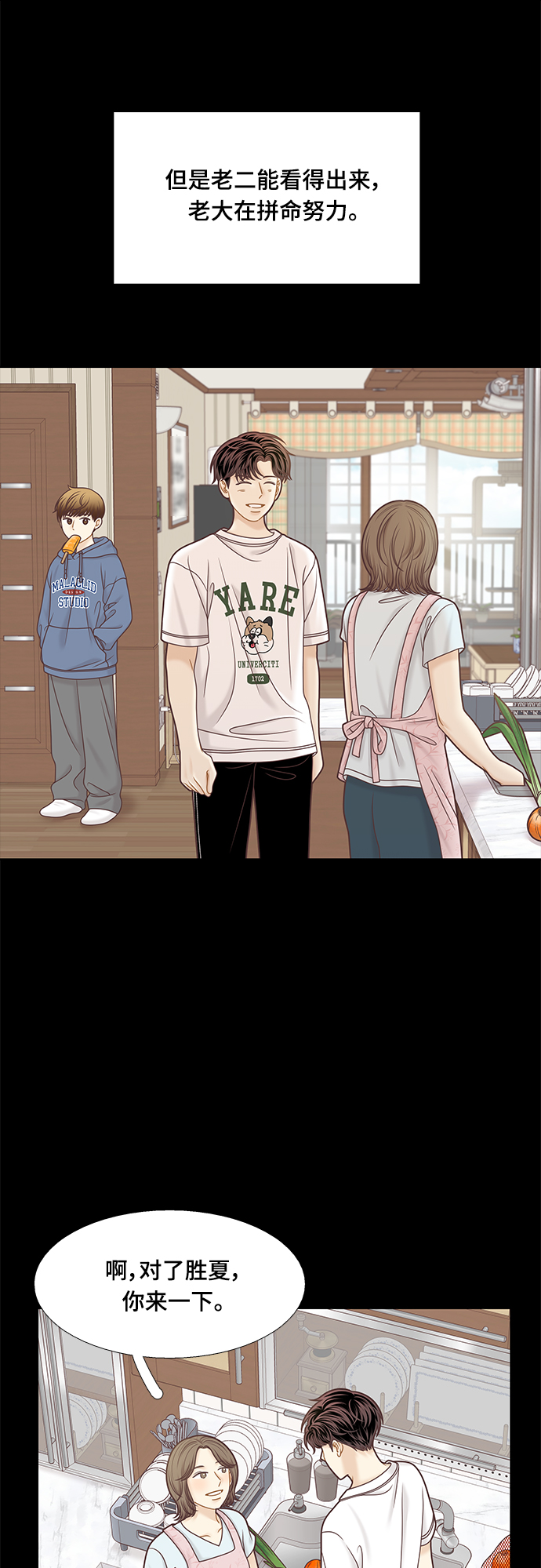 [第二季] 第100话0