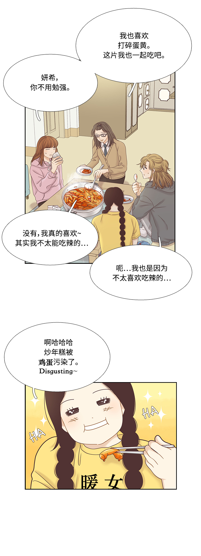 [第二季] 第31话4