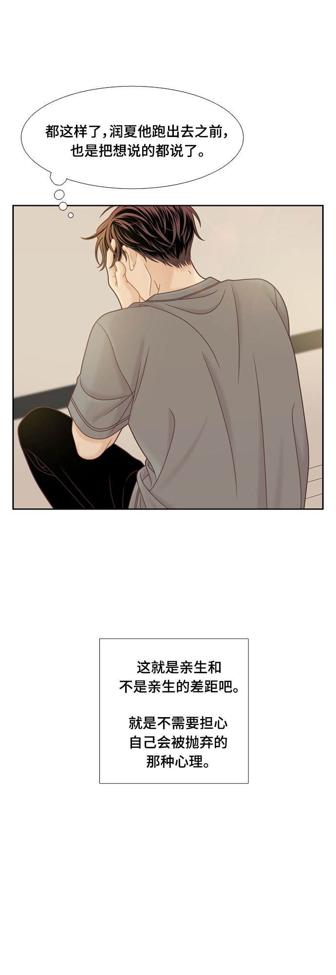 [第二季] 第108话4