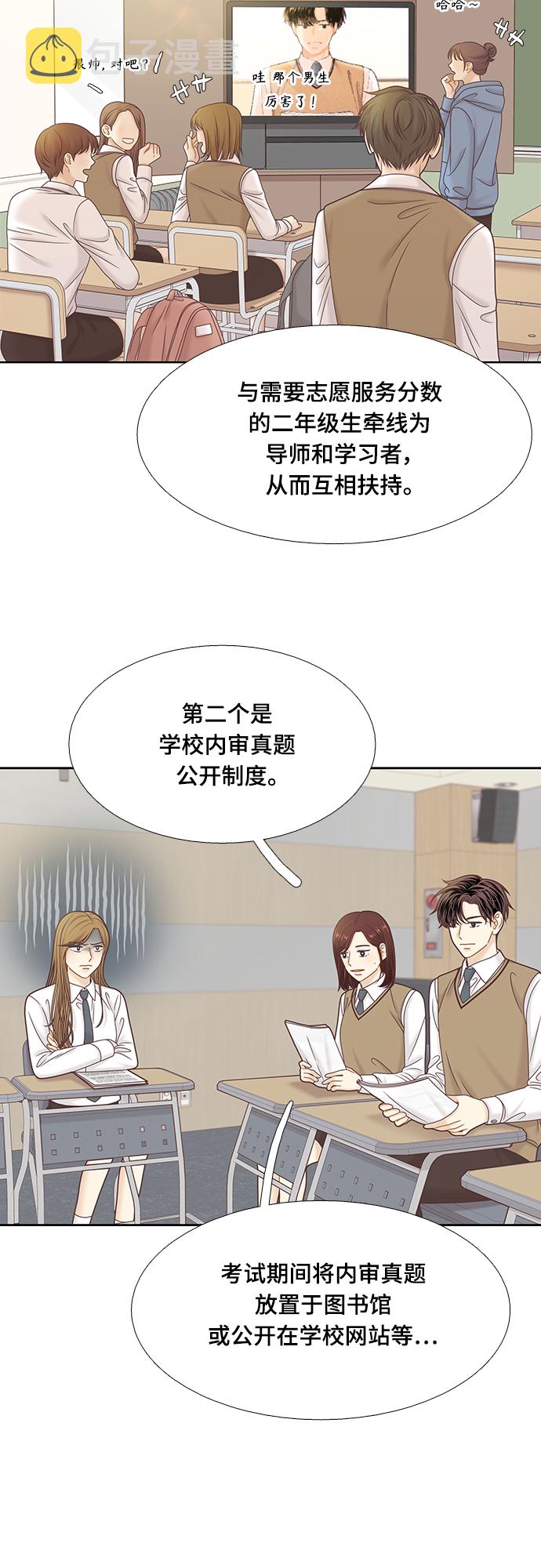 [第二季] 第87话4