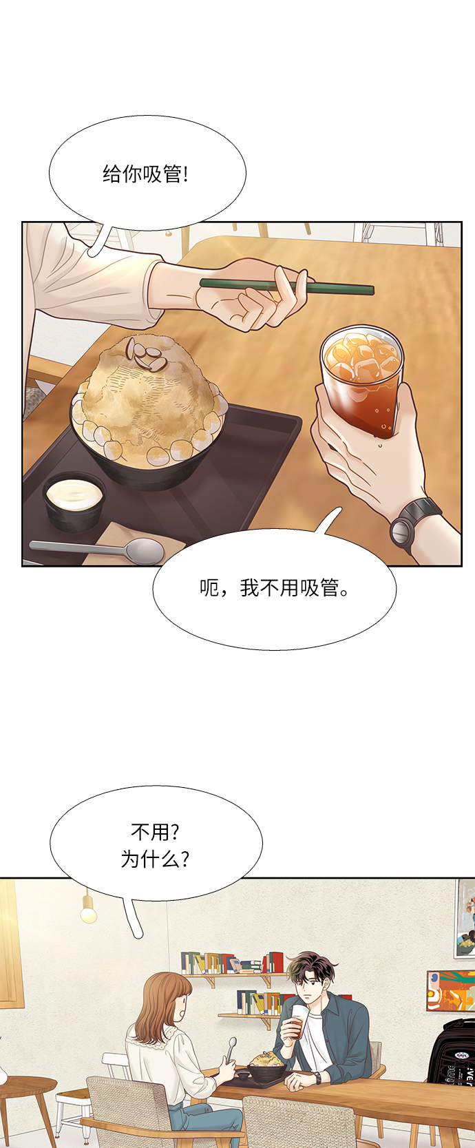 [第二季] 第65话4