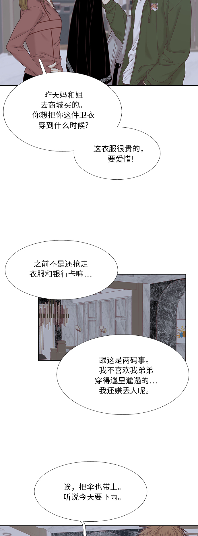 [第二季] 第38话3