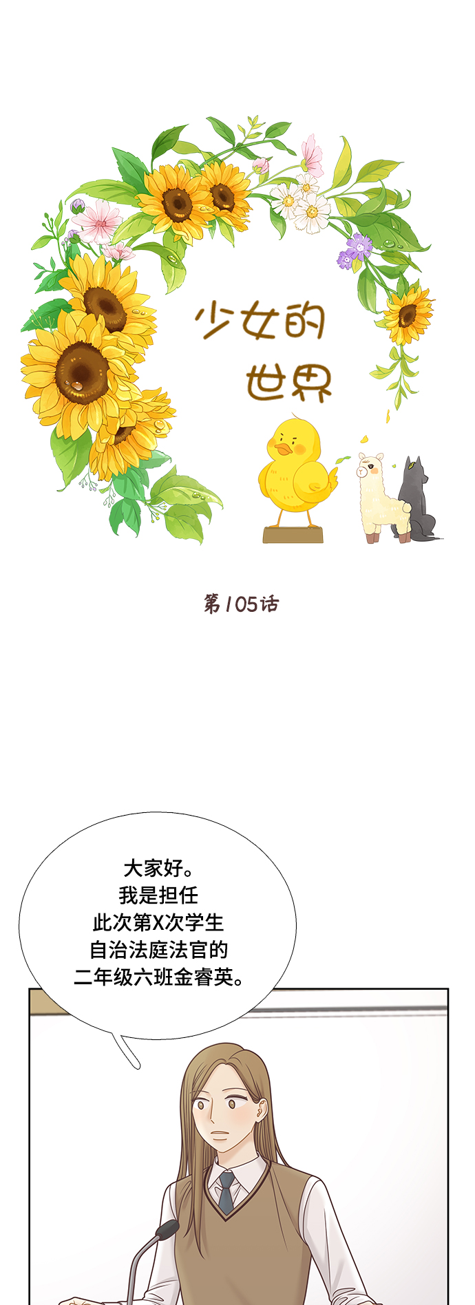 [第二季] 第105话0